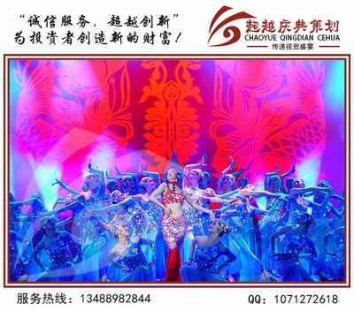 成都年会演出与庆典活动策划 超艺庆典演艺公司完美呈现