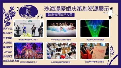 多元庆典 礼仪、舞台、展览与节日装饰的全案策划与实施